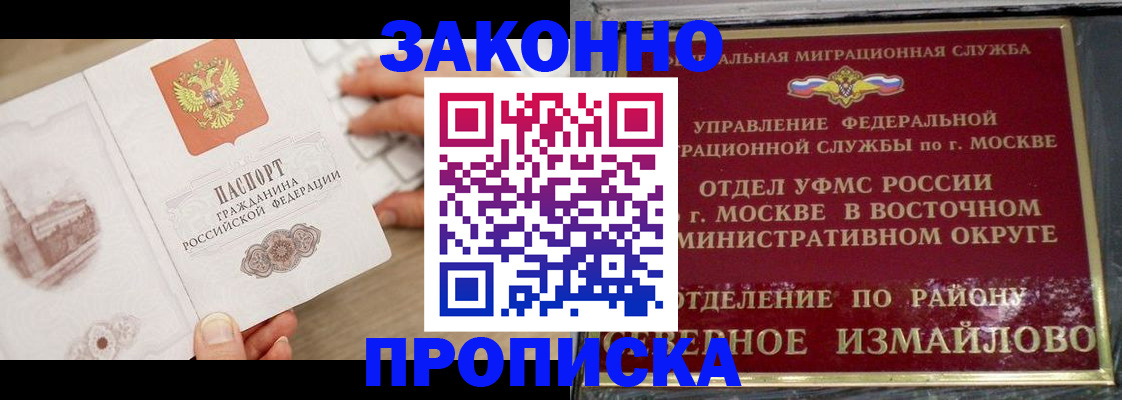 прописка поиск в Бавлах