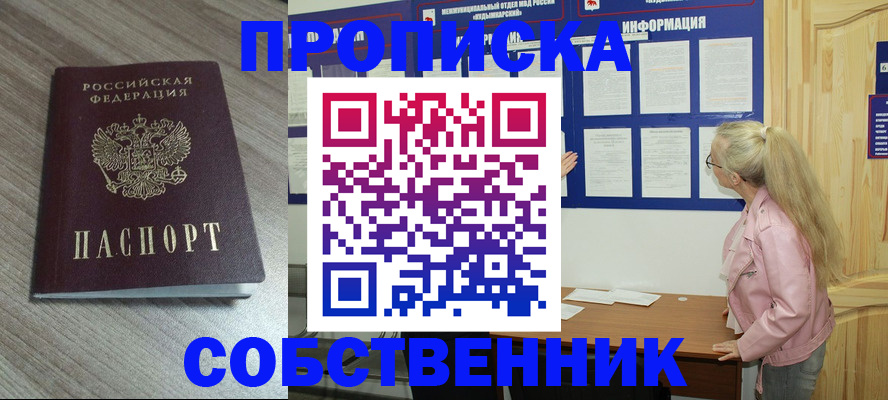 прописка для военкомата в Бавлах